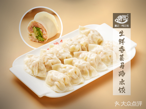 Nie's Dumpling Shop (Ligang Branch)