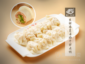 Nie's Dumpling (Baogang Branch)