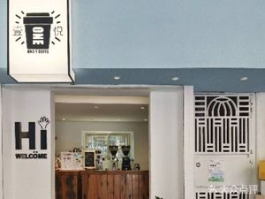 Yi Yue Coffee (Beijing Road Store)