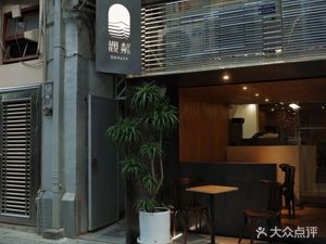 Guanlin Qualia Cafe