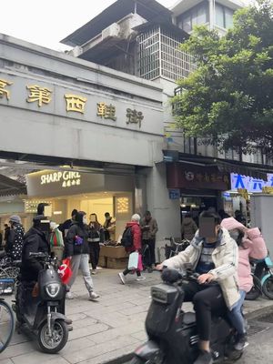Lingnan First Pot (Gao Di West Shoe Street Branch)