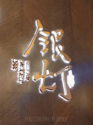 Yindeng Restaurant (Lifeng International Center Store)
