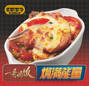 Dajiale (Branch at Guangzhou Xinghuan International Commercial Center)
