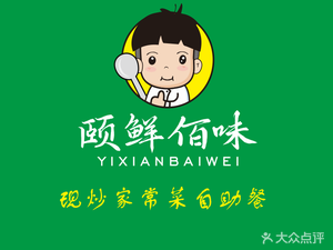 Yixian Baiwei • Stir-Fried Home-style Dishes (Xinghuan International Commercial Center Branch)