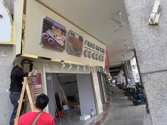 Jiaqi Pastry Shop · Guangzhou Traditional Chicken Pie
