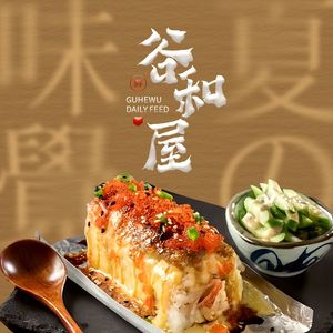 Gu He Wu Charcoal Roasted Chicken Izakaya