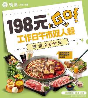 Zouzou Hot Pot & Tea Rest (Xinghuan Store)