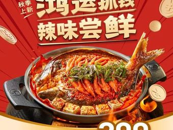 Shi Kao · Tofu Hot Pot Fish (Guangzhou Xinghuan Branch)