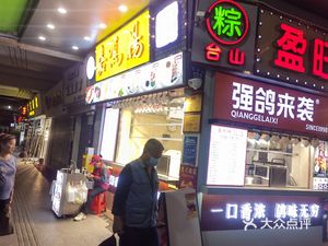 Jiamingyang · Roast Meat Family (Taikang Road Branch)