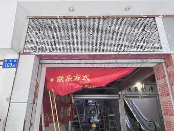 Zhengwu Men · Cantonese Dim Sum (Taikang Branch)