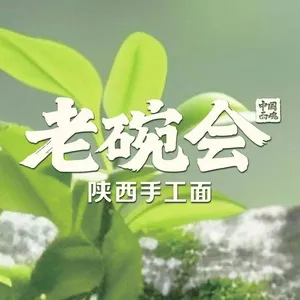 Lao Wan Hui · Shaanxi Handmade Noodles (Yuexiu Haiyin Binbin Plaza Branch)