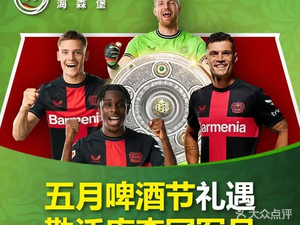 Haxnbauer Heisenberg German Restaurant (Xinghuan Store)