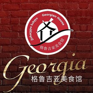 Georgian Cuisine House (Wanling Plaza Branch)