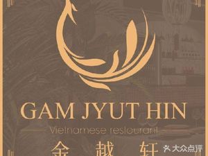 Jinyuexuan · Second Branch (Xinghuan)