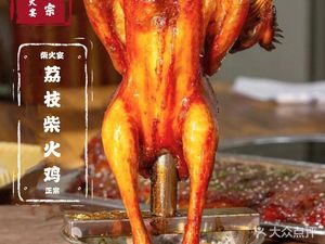 Chaihuo Banquet (Wenquan Town Store)