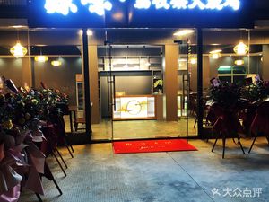 Yuanwei Farmhouse Cuisine · Lychee Wood-Fired Special Roast Chicken (Warm Spring Avenue Branch)