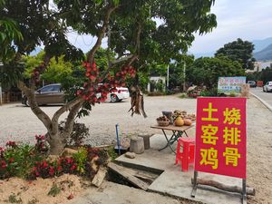 Zi Ran Ju Farmhouse