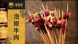 Gatekeeper Skewers Hot Pot (Dalong Branch)