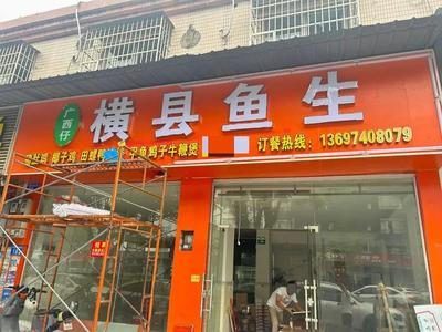 Guangxi Zaiheng Xinyang Fish Sashimi