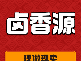 Lu Xiang Yuan