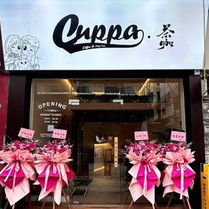 Cuppa·Tea & Coffee