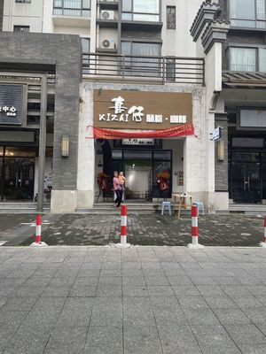Xizai Rice Noodle Rolls & Coffee