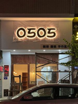 0505 Coffee