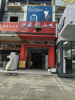 Shaxian Snacks