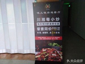 Weishangjia (Jisheng Vanke Li Store)