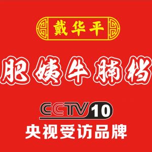 Aunt Fei's Beef Noodle Stall (Fule Yangguang Li Branch)