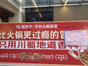 Mao Feizi · Street-style Hot Pot and Cold Noodles (Jisheng Wukai Branch)