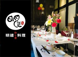 Mingdao Home Creative Cuisine (Shipi Branch)