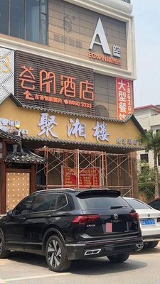 Juxiang Lou (Yunshan Street Branch)