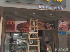 Chenghai Braised Goose (Xingtai Road Branch)