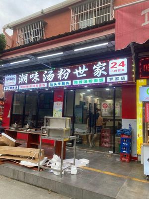 Chaoke Dao Chao Wei Tang Fen Shi Jia (Lujia Road Branch)