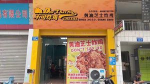 Can't Fry Chicken Butter Cheese Chicken