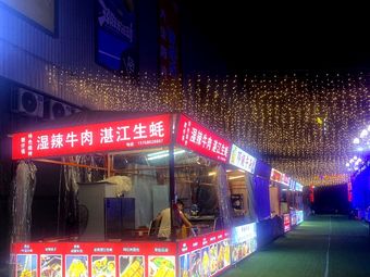 Zhanjiang Oyster