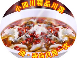 Small Sichuan Premium Sichuan Cuisine Carbon-Grilled Sea Bass