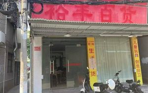 Fei Zi Private Kitchen