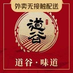 Dao Gu Flavor (Ji Sheng Vanke Li Store)