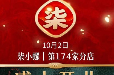 Qixiaoluo·Luosifen (Jisheng Wukui Branch)