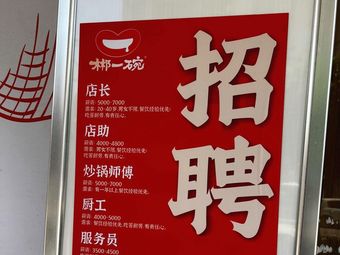 Chenzhou One Bowl New Year Pork Belly Noodles (Luojia Village Store)