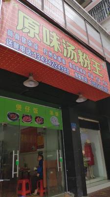 Original Flavor Rice Noodle King