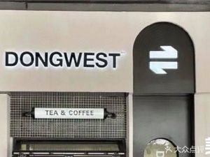 DongWest East Noodle Tea