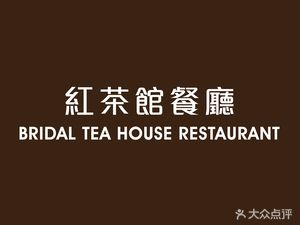 Black Tea House Restaurant · Western Food · Buffet (Panyu Plaza Branch)