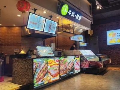 Shanxi Beef Steak Bento (Fanyu Yongwang Yihui Food Plaza Branch)