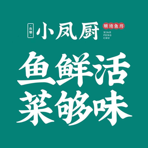 Xiao Feng Kitchen · Shunde Boneless Fish Restaurant (Fanyu Plaza Branch)