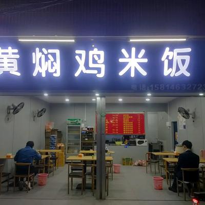 Yellow Braised Chicken Rice (Luo Family Branch)