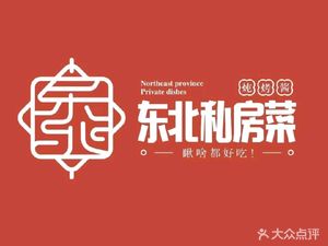 Northeast Private Recipes (Huangzhuang Store)
