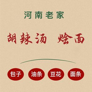 Henan Hometown · Noodles · Hu La Tang (Huangzhuang Store)